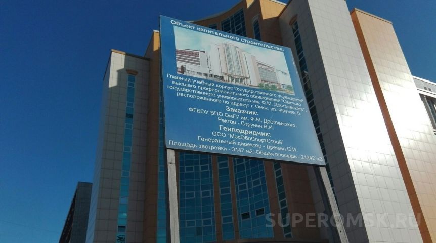 ИНСАЙДЫ НЕДЕЛИ: ректор ОмГУ Якуб саботирует строительство главного корпуса ИНСАЙДЫ НЕДЕЛИ: ректор ОмГУ Якуб саботирует строительство главного корпуса