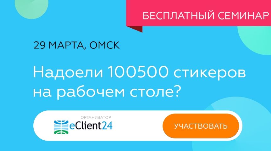 Как помочь бизнесу расти в кризис? Рецепты эффективной командной работы получат Омичи на бесплатном семинаре Как помочь бизнесу расти в кризис? Рецепты эффективной командной работы получат Омичи на бесплатном семинаре
