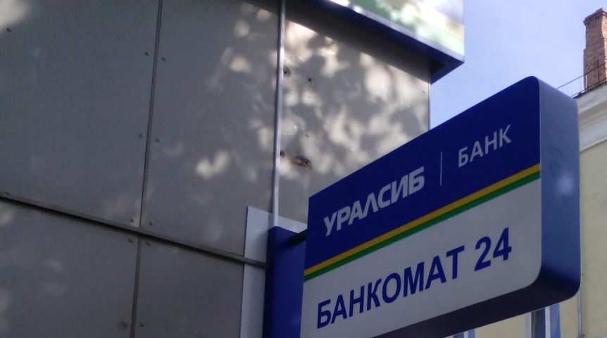 Банк «Уралсиб» вошел в топ-10 рейтинга лучших кредитных карт со снятием наличных Банк «Уралсиб» вошел в топ-10 рейтинга лучших кредитных карт со снятием наличных