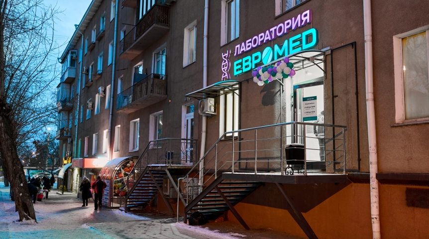 «Евромед» продлил действие акции по ПЦР-тестированию на COVID-19 «Евромед» продлил действие акции по ПЦР-тестированию на COVID-19