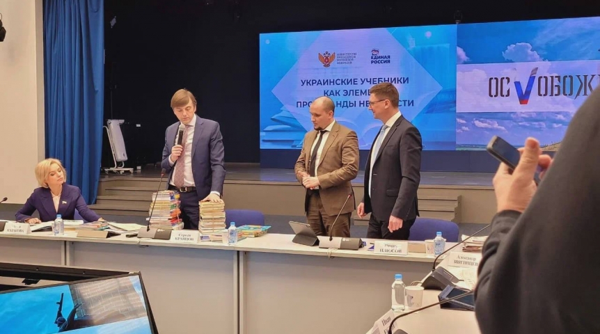 В Омске покажут найденные на Украине школьные учебники по русофобии В Омске покажут найденные на Украине школьные учебники по русофобии