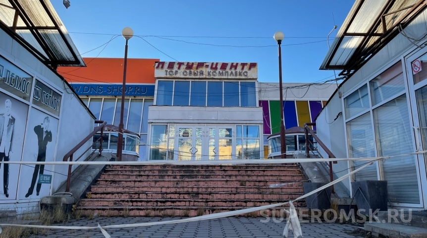 Бизнес-новости Снос ТЦ «Летур» в Омске стал одним из планов на здание
