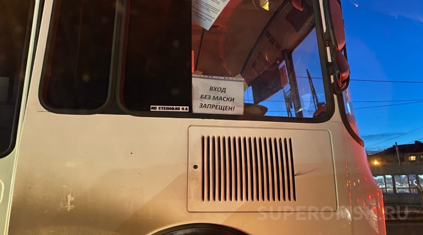 В Омске сделано заявление по масочному режиму В Омске сделано заявление по масочному режиму