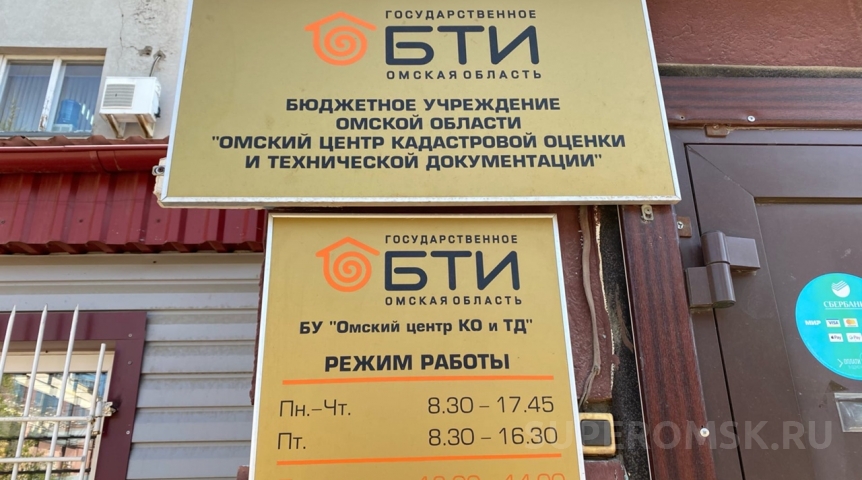 В омском БТИ нашли замену руководителю с Урала