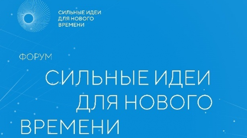 Общество От омичей ждут проект по развитию страны