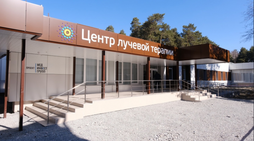 Общество В Новосибирской области начал работу крупнейший в России центр лучевой терапии мирового уровня
