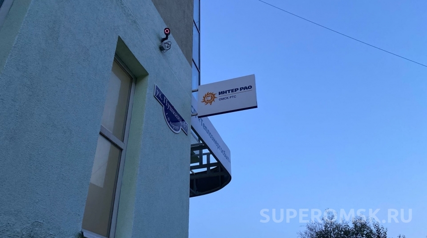 Бизнес-новости «Омск РТС» официально получила нового гендиректора