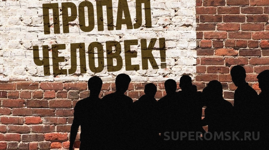 Общество Следы пропавшего месяц назад омича обрываются у затона «Лампочка»