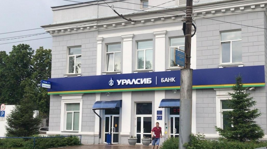 Общество Банк «Уралсиб» открыл Центр дистанционного обслуживания бизнеса