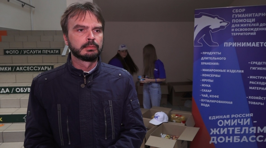 Омские единороссы Дмитрий Сахань и Павел Корольков поддержали сбор помощи Донбассу Омские единороссы Дмитрий Сахань и Павел Корольков поддержали сбор помощи Донбассу