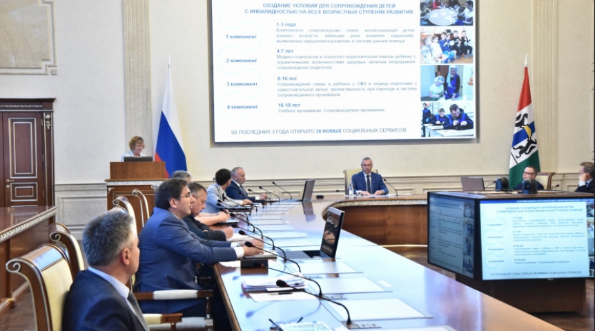 Власть 120 млн рублей направлено в Новосибирской области на комплексную реабилитацию инвалидов