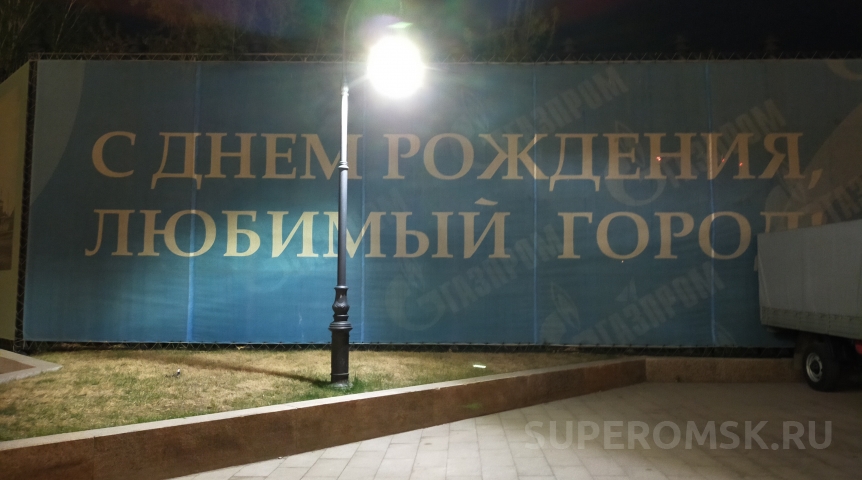 Общество Мэр Омска Шелест анонсировал важный аспект празднования Дня города