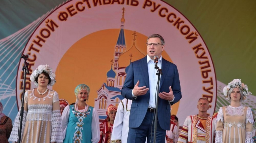 Власть Омский губернатор Бурков открыл фестиваль «Душа России»