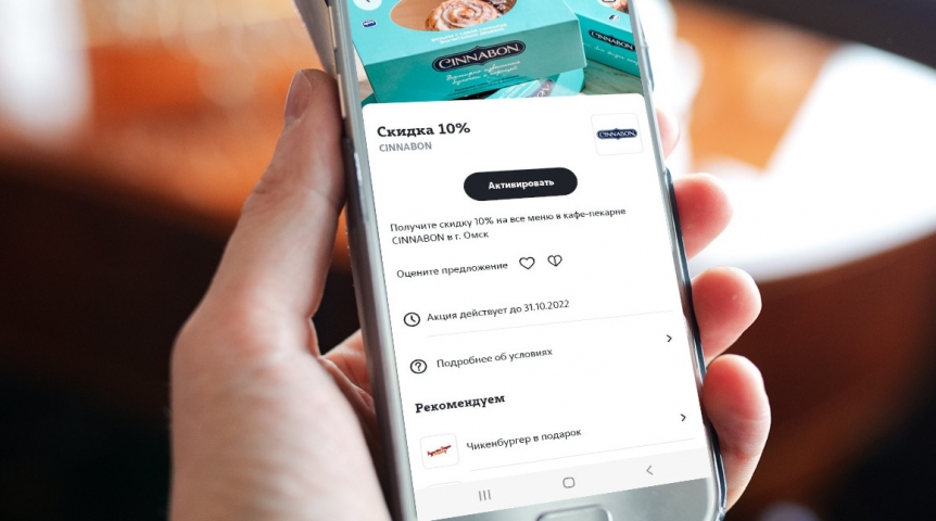 Названы заведения Омска со скидкой клиентам Tele2