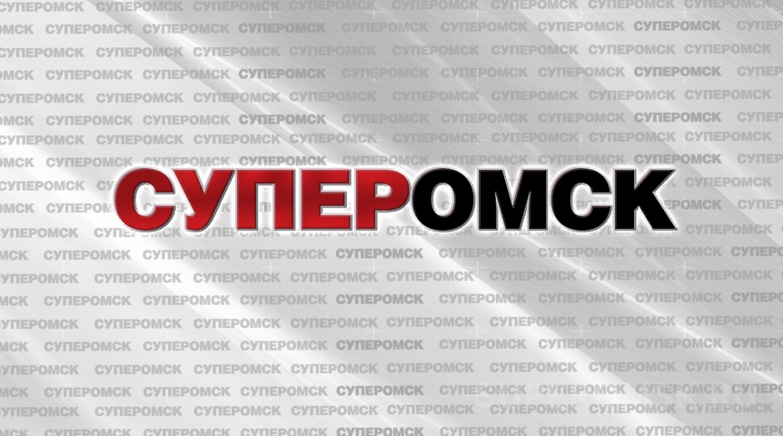 В Омске придумали оригинальный способ поддержать бойцов СВО