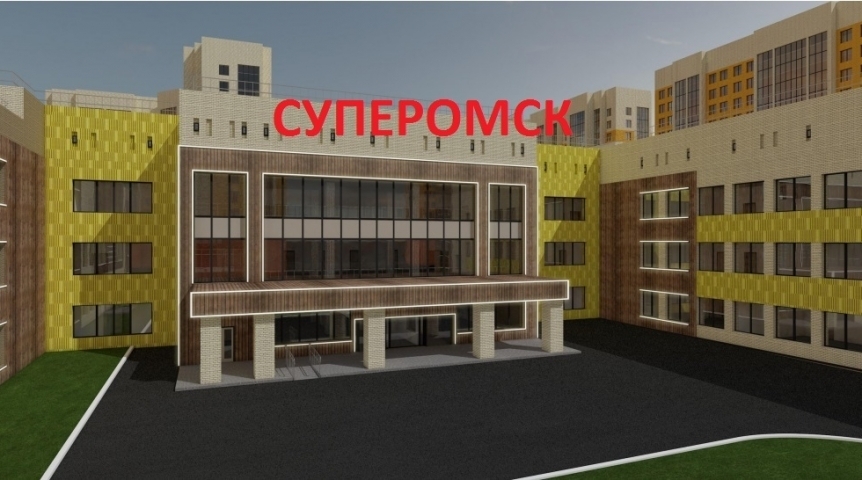 Город Строительством школы в микрорайоне «Серебряный берег» займется московская фирма
