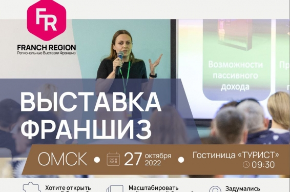 Бизнес по франшизе – инвестиции в собственный успех
