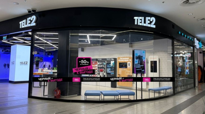 Как получить максимальные скидки в Tele2 по акции «Черная пятница»