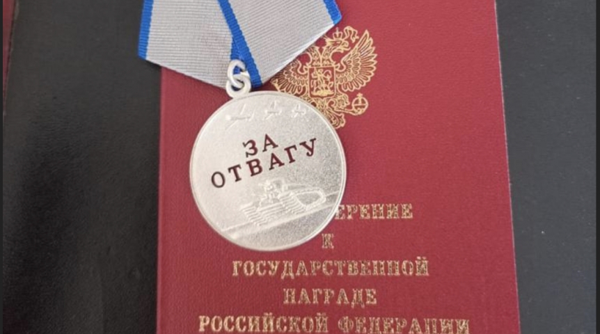 Общество Уроженец Большеуковского района Омской области награжден медалью «За отвагу»
