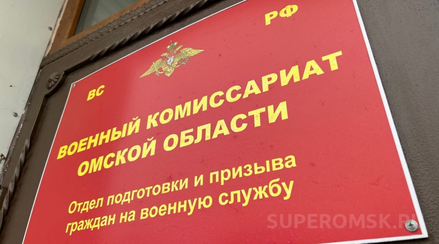 Омским депутатам доложили о ситуации с частичной мобилизацией в регионе Омским депутатам доложили о ситуации с частичной мобилизацией в регионе