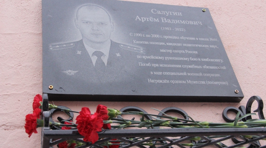 В омской школе открыли доску памяти бойца, погибшего в ходе СВО В омской школе открыли доску памяти бойца, погибшего в ходе СВО