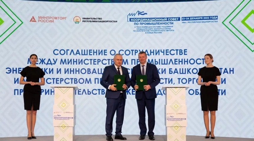 Новости политики Минпром Омской области договорился о сотрудничестве с Башкортостаном