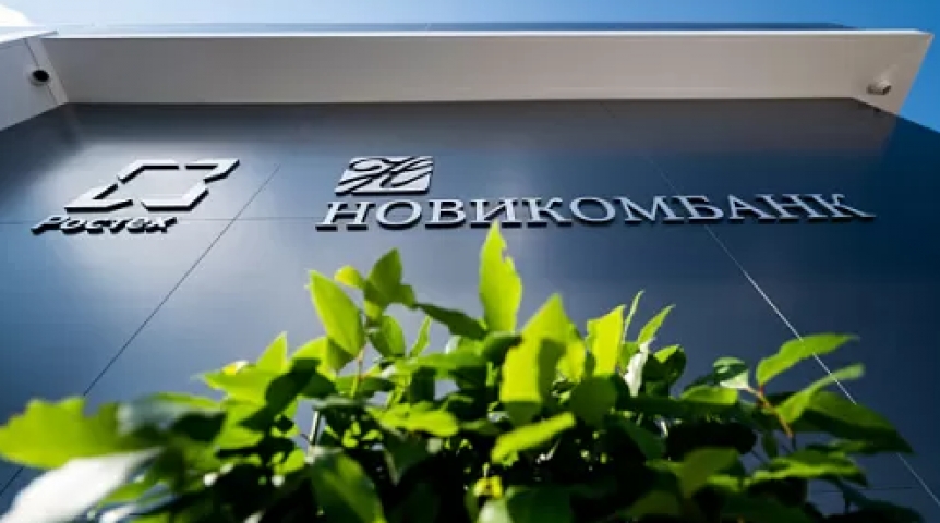 Новости партнеров Минфин Республики Башкортостан высоко оценил курс финансовой грамотности Новикомбанка