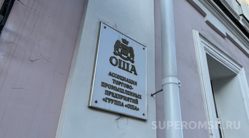 Омский ЛВЗ «ОША» получил конкурсного управляющего из Красноярска Омский ЛВЗ «ОША» получил конкурсного управляющего из Красноярска