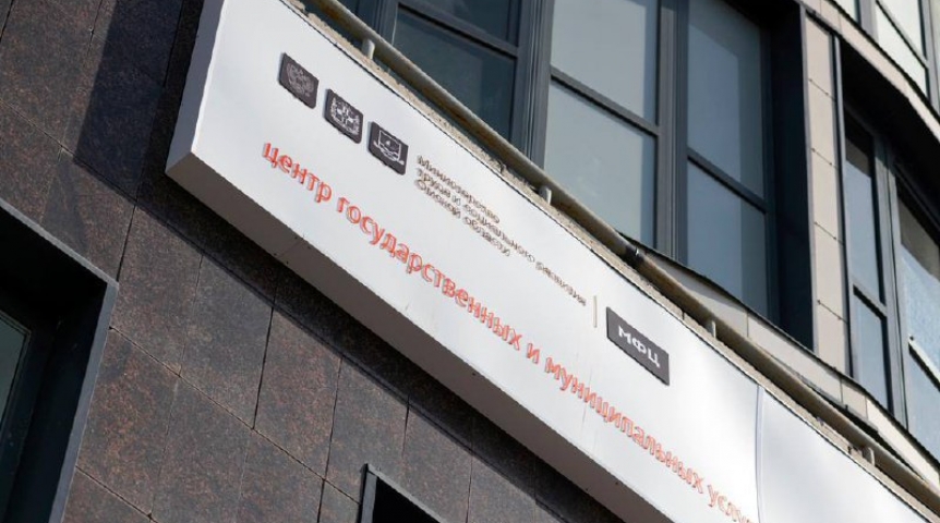 Омский Минтруд анонсировал открытие нового офиса МФЦ Омский Минтруд анонсировал открытие нового офиса МФЦ