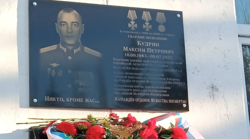 Общество В Омске открыли памятную доску бойцу, погибшему в ходе СВО