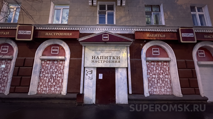 Бизнес-новости Сеть алкомаркетов Омска получила требование на 40 миллионов рублей