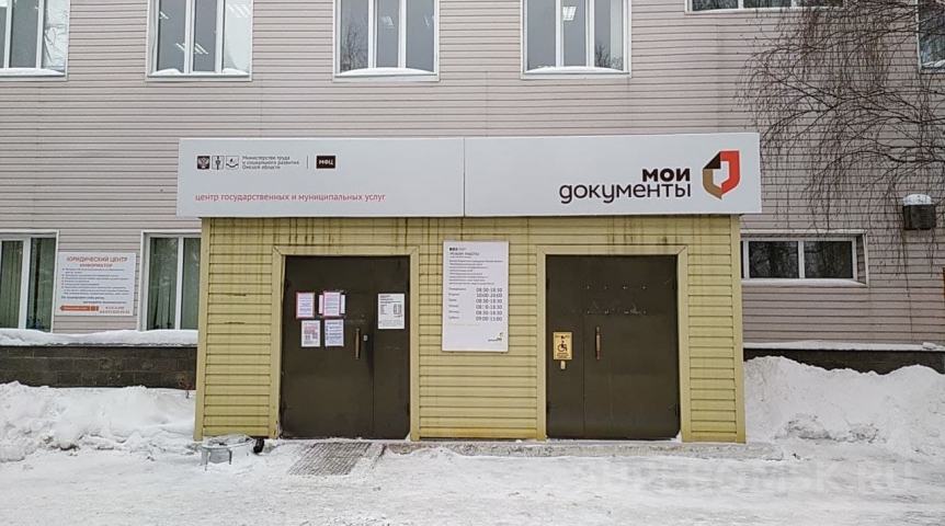 В Омске заработал новый МФЦ и закрывается прежний