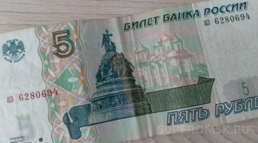 Общество В Омске начали продавать новые 5-рублевые купюры в несколько раз дороже
