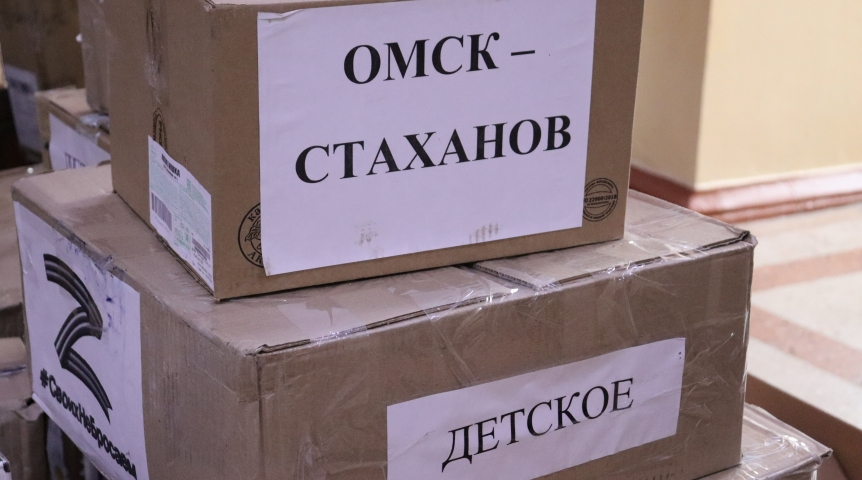 Общество В Стаханов прибыла гуманитарная помощь от «Единой России» из Омска