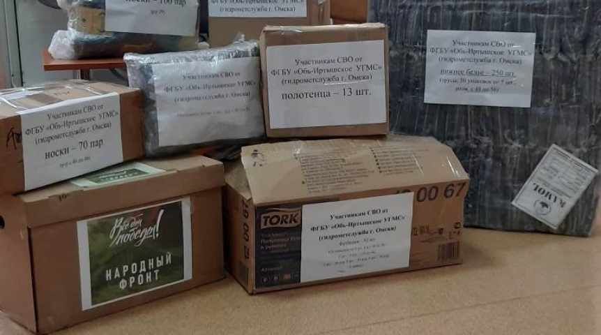 Общество Омские синоптики собрали подарки для участников СВО