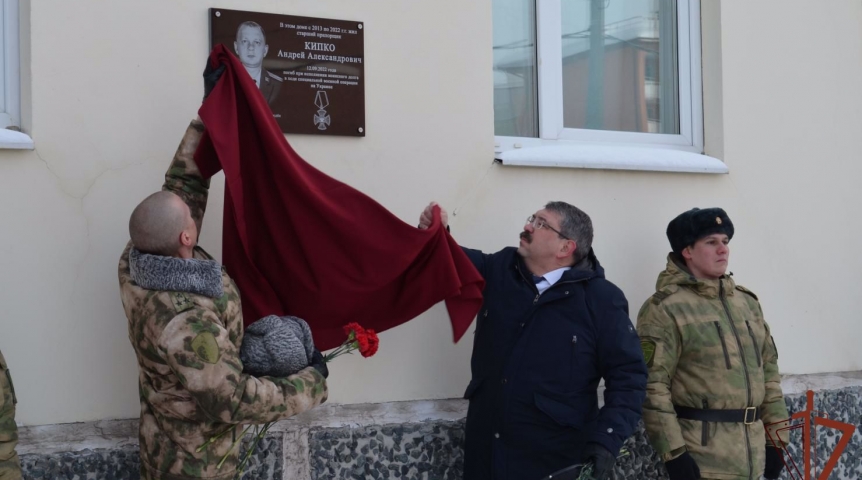 На Урале открыли памятную доску погибшему в ходе спецоперации омичу