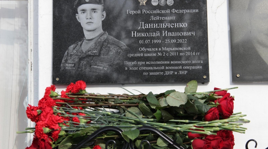 Общество Погибшему в СВО омичу присвоили звание Героя России и открыли в его честь мемориал