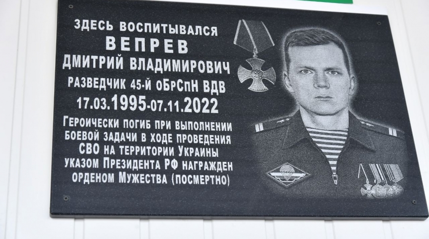 Общество В Омской области открыли мемориальную доску погибшему в ходе СВО герою
