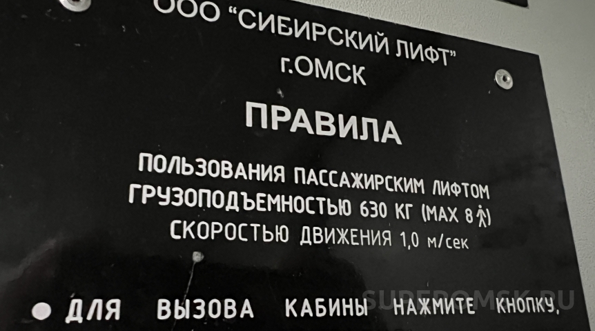 Производитель лифтов из Владикавказа планирует «возродить» омское «ПКФ Сиблифт» Производитель лифтов из Владикавказа планирует «возродить» омское «ПКФ Сиблифт»