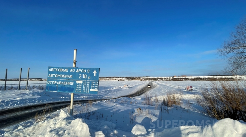 В Омской области 31 марта 2023 года закрыли все ледовые переправы