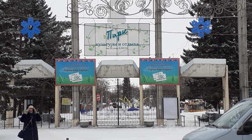 Омичи смогут проголосовать за благоустройство в 2024 году парка 30-летия ВЛКСМ