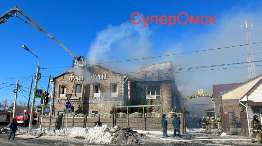 Появились кадры с места пожара в омском ресторане «Фан-Фан»