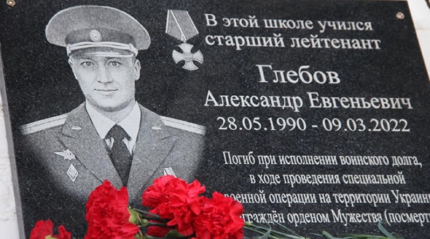 Общество В омской школе отрыли памятную доску погибшему в ходе СВО бойцу