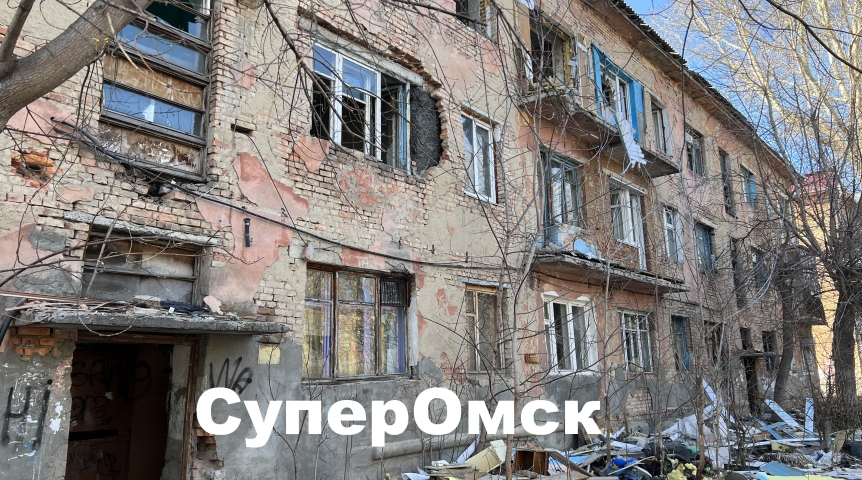 Новости недвижимости Рядом с начавшейся стройкой в Омске хотят снести жилой дом