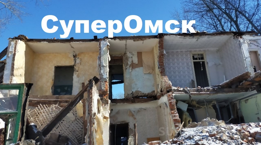 Общество Частично снесенным именным домом депутата займется омская прокуратура