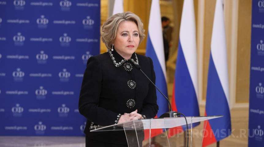 Поздравления «СуперОмск» поздравляет Валентину Матвиенко с днем рождения
