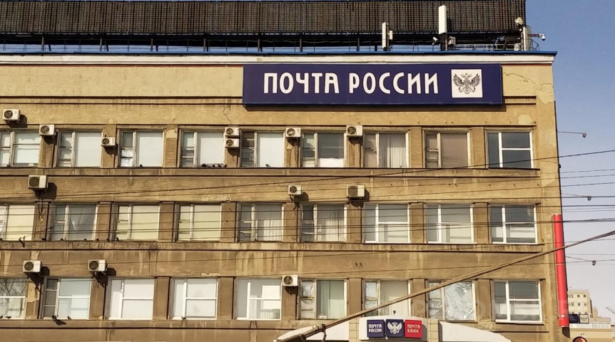 Общество Опубликован график работы почтовых отделений в Омске и области на майские праздники