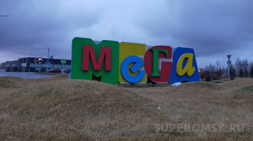 В Омске не нашлось желающих построить ТЦ рядом с «Мегой» В Омске не нашлось желающих построить ТЦ рядом с «Мегой»