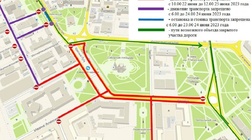 Город В Омске на четыре дня перекроют центральные улицы из-за Дня молодежи