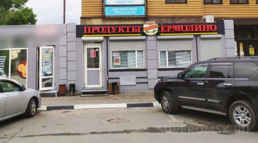 В Омске закрыли фирму-лицензиата торговой марки «Ермолино» В Омске закрыли фирму-лицензиата торговой марки «Ермолино»